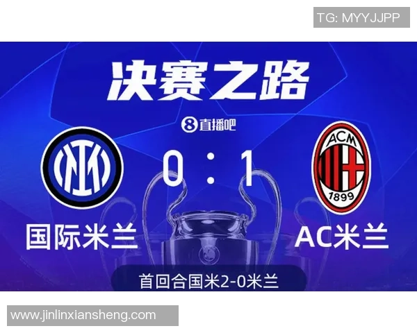 前米兰后卫加利谈米兰德比：米兰不要过度退守；猜测比分1-1